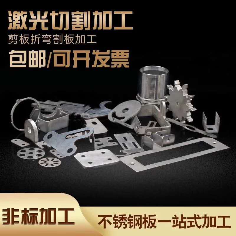 不銹鋼板一站式加工